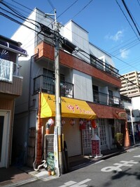 ジョイフル大和田