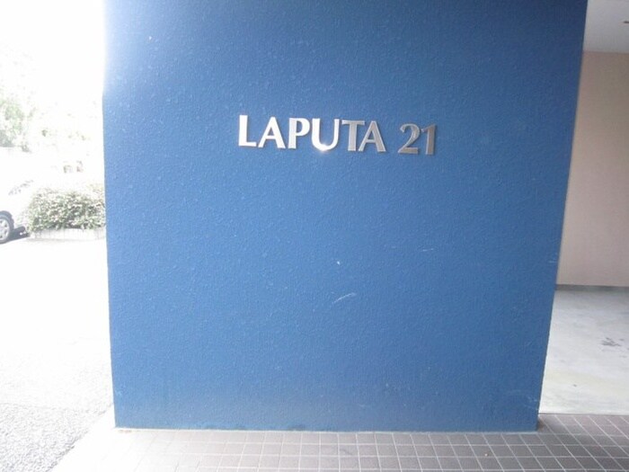 その他 ＬＡＰＵＴＡ２１