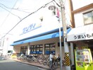 サンディ 恵我之荘店(スーパー)まで140m ステラウッド恵我之荘