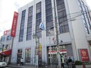 三菱UFJ銀行(銀行)まで500m 栗原マンション