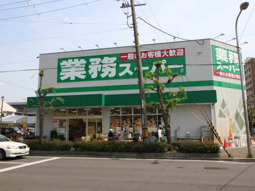 業務スーパーＴＡＫＥＮＯＫＯ(スーパー)まで501m 仮)吹田市清和園町新築アパート