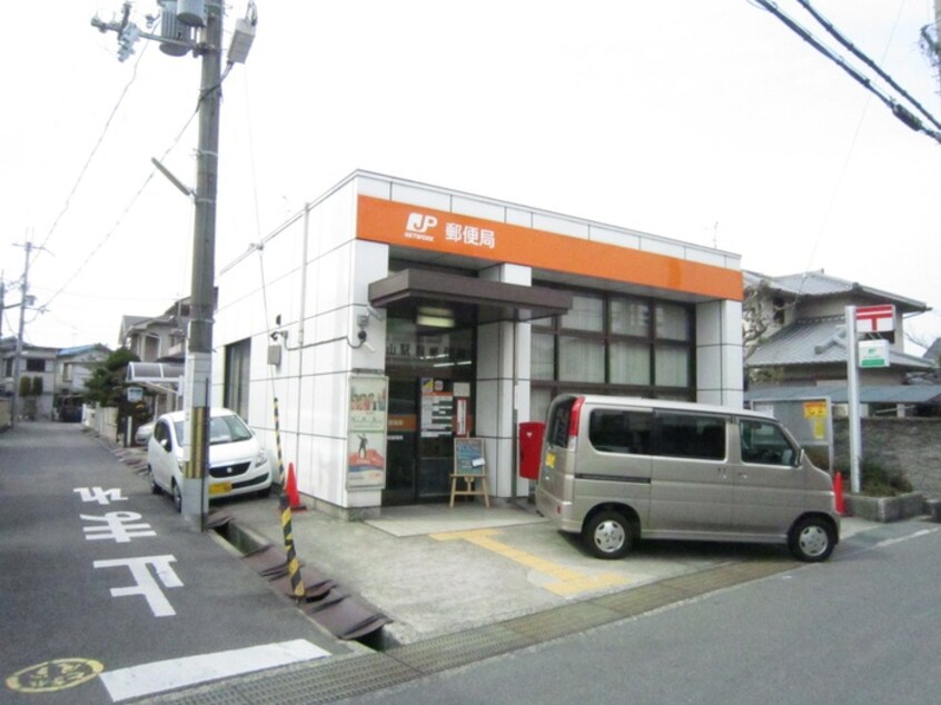 郵便局(郵便局)まで1040m ステッラⅢ
