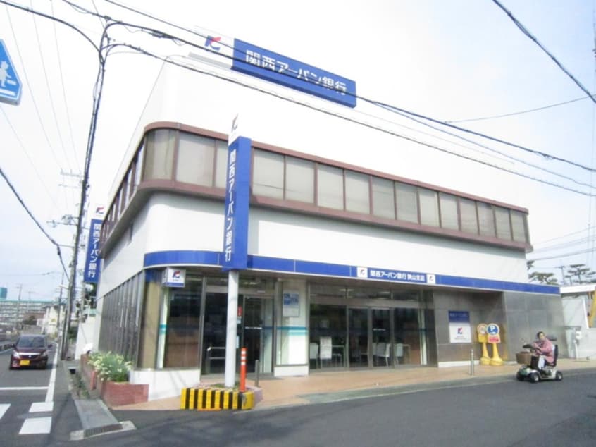 関西アーバン銀行(銀行)まで1400m ステッラⅢ