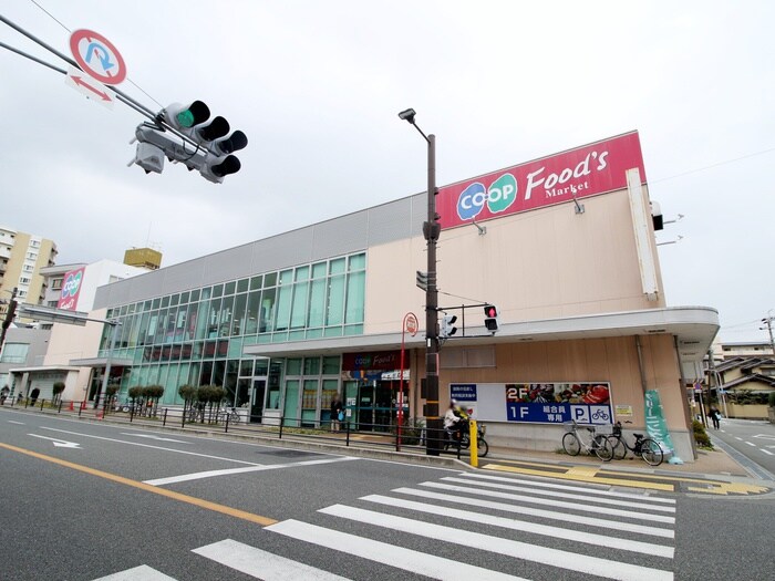 コープこうべ桜塚店(スーパー)まで353m グラース桜塚