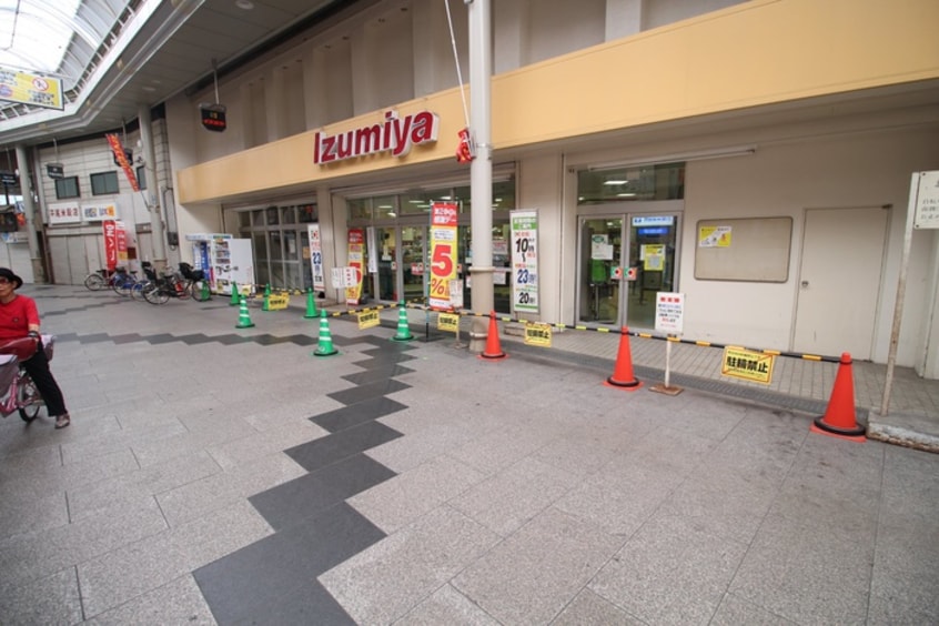 イズミヤ(スーパー)まで550m 仮)パークテラス淡路