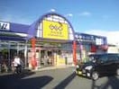 GEO明石魚住店(ビデオ/DVD)まで450m メゾン・ド・エム