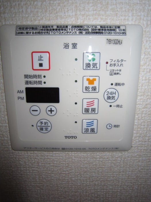 内観写真 ヴィーブルシティ