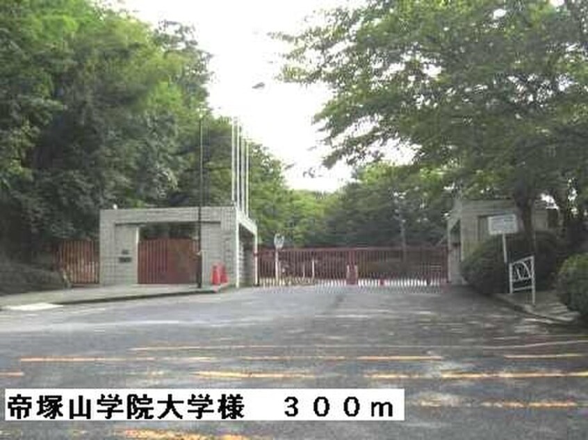 帝塚山学院大学(大学/短大/専門学校)まで300m ブリックメゾン金剛