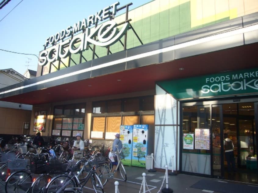 SATAKE(スーパー)まで400m フェリ－ズ茨木
