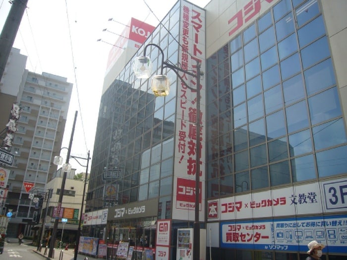 コジマ(電気量販店/ホームセンター)まで300m フェリ－ズ茨木