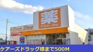 ケアーズドラッグ(ドラッグストア)まで500m さくら　ガーデン