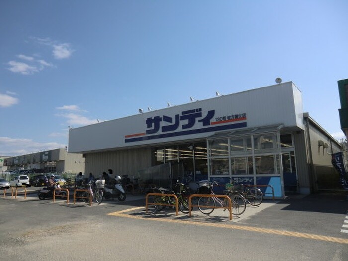 サンディ枚方養父店(スーパー)まで363m 安田ハイツ