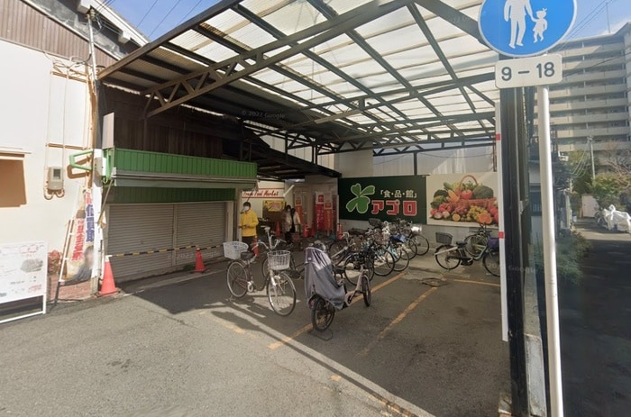 食品館アポロ(スーパー)まで290m フィオーラマンション天王寺