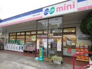 ミニコープ(コンビニ)まで317m メゾンアンファンドゥマリー