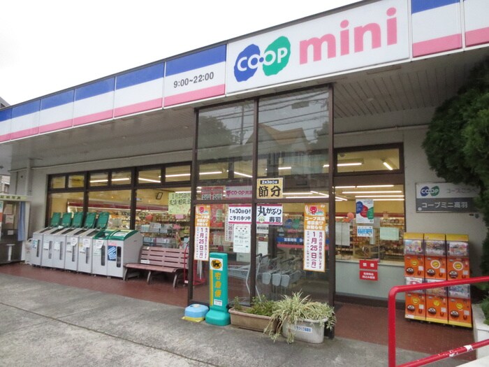 ミニコープ(コンビニ)まで317m メゾンアンファンドゥマリー