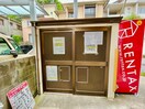 その他 ビューハイム西村
