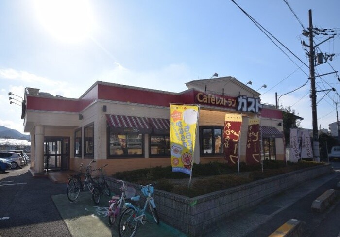 ガスト柏原国分店(ファストフード)まで650m ビューハイム西村