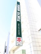 東急ハンズ(本屋)まで290m アーバネックス心斎橋Ⅱ