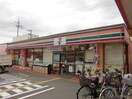 セブンイレブン(コンビニ)まで290m 西田住宅（２０－１１）