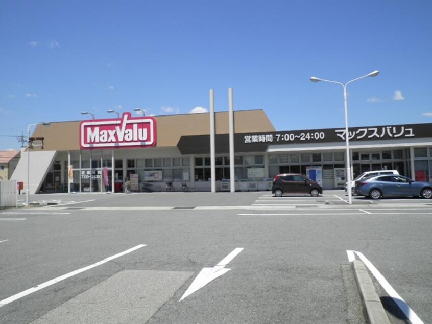 マックスバリュ 友沢店(スーパー)まで450m クレーブラット
