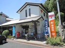 山崎駅前郵便局(郵便局)まで400m アイビーコート山崎