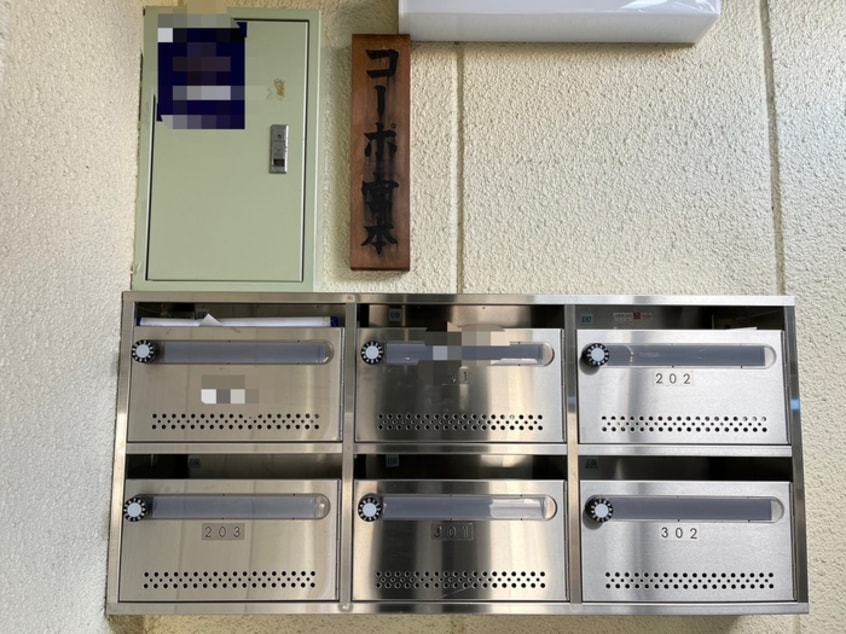 建物設備 コーポ宮本