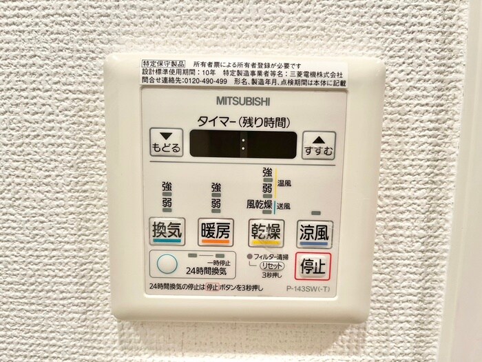 内観写真 コンフォリア心斎橋ＥＡＳＴ