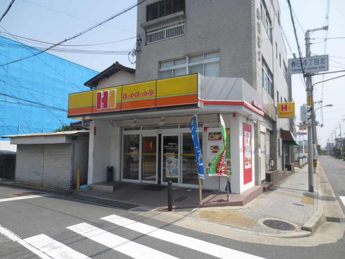 ほっかほか亭(弁当屋)まで500m フル・ブルーム