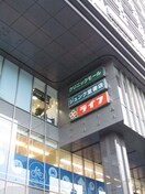 スーパー(スーパー)まで210m ブル－ビ－桜川駅前
