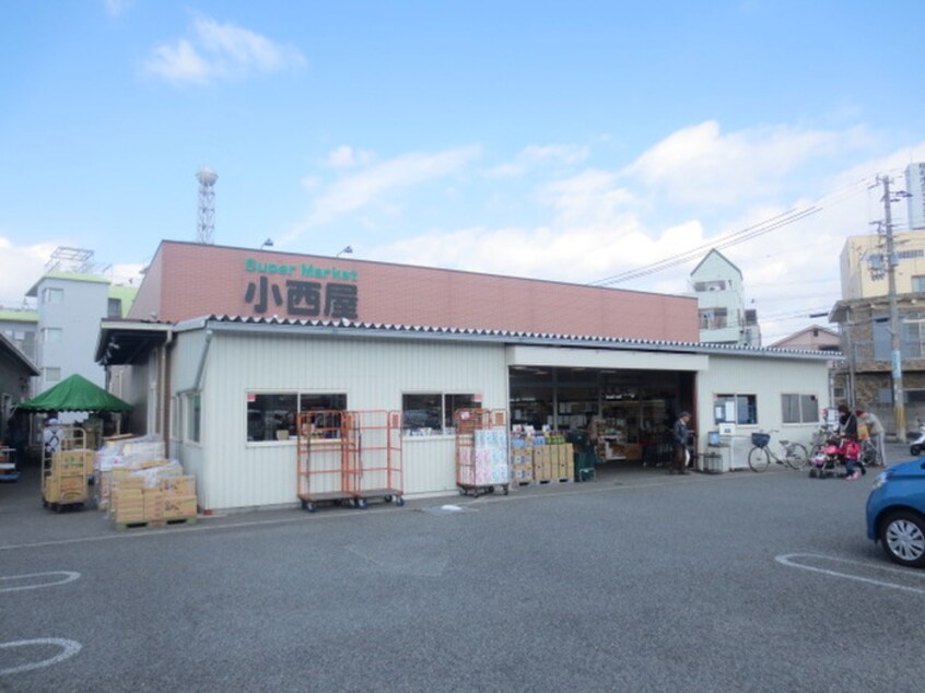 小西屋(スーパー)まで700m エクレール太寺