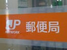 神戸須磨本町郵便局(郵便局)まで500m ヒールコート関守
