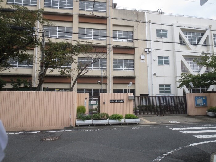 七松小学校(小学校)まで252m ほっとスマイル