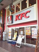 ケンタッキー・フライド・チキン(ファストフード)まで349m ビュ－ティ－セゾンＫ