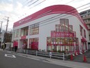 ダイソー(100均)まで1000m カトレア小林