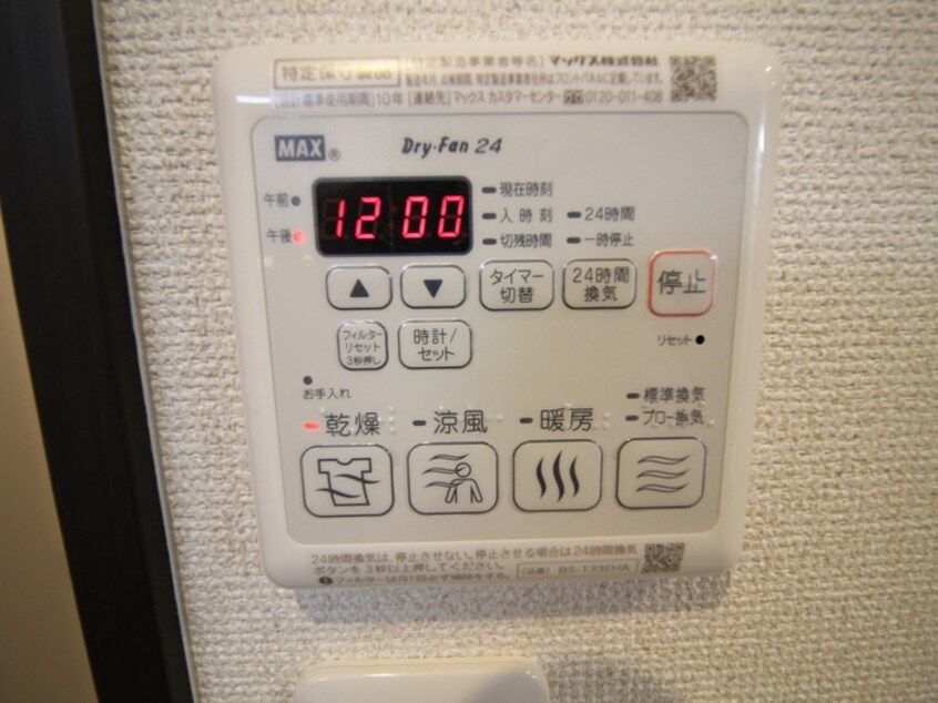 バス／シャワールーム等 フジパレス堺寺地町