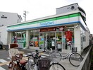 ファミリーマート豊中市長興寺店(コンビニ)まで130m ﾒﾋﾞｳｽ長興寺ﾚｼﾞﾃﾞﾝｽ第一