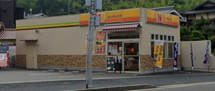 ほっかほっか亭(弁当屋)まで270m 緑台マンション