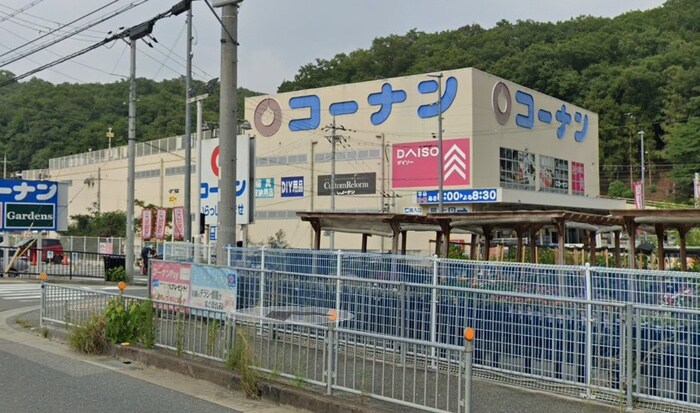 コーナン川西平野店(電気量販店/ホームセンター)まで450m 緑台マンション