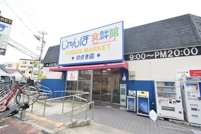 周辺環境 藪下ハイツ