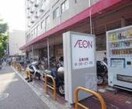 イオン東山二条店(スーパー)まで850m アーバネックス東山三条