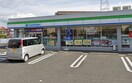 ファミリーマート(コンビニ)まで170m 光陽館