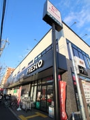 フレスコ(スーパー)まで800m カスタリア京都西大路