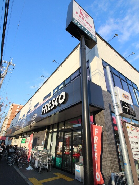 フレスコ(スーパー)まで800m カスタリア京都西大路