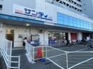 サンディ 川西能勢口店(スーパー)まで235m ステーションスクエア