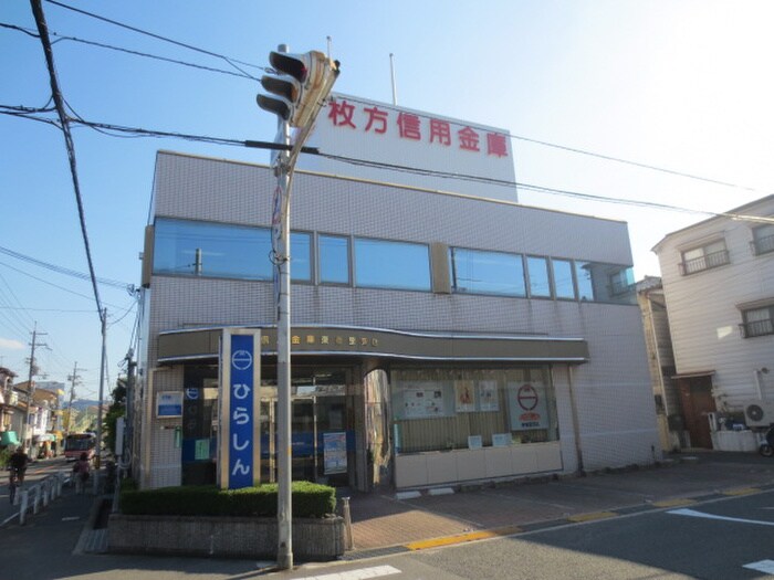枚方信用金庫(銀行)まで590m サンリットハウス
