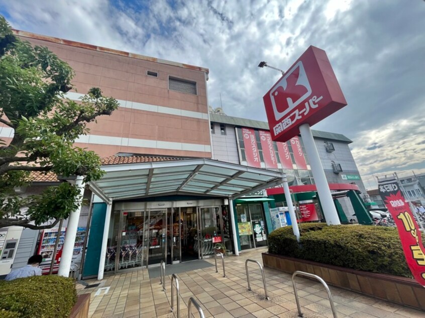 関西スーパー広田店(スーパー)まで700m エスポワ－ル西宮