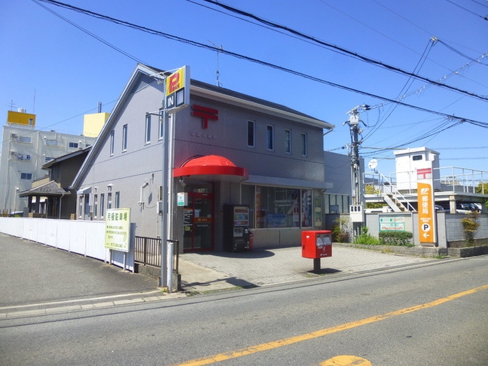 郵便局(郵便局)まで750m セレニティ池田A棟