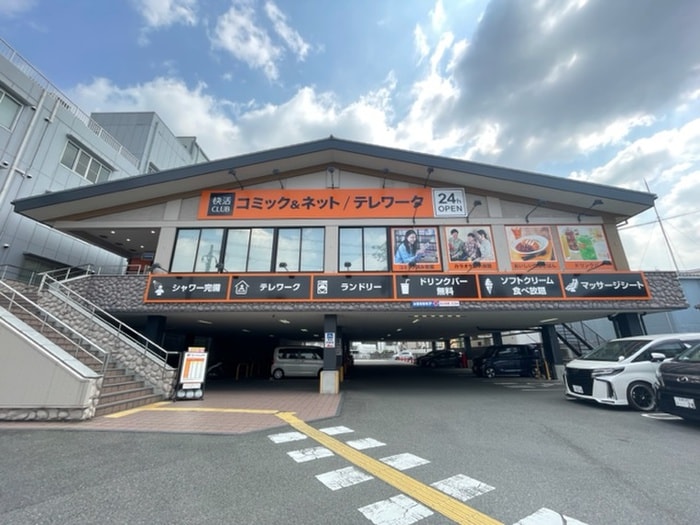 快活CLUB 寝屋川池田店(その他飲食（ファミレスなど）)まで700m セレニティ池田A棟