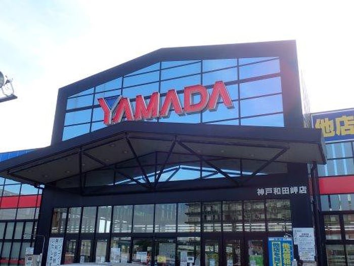 ヤマダ(電気量販店/ホームセンター)まで1800m Yutopia　新長田
