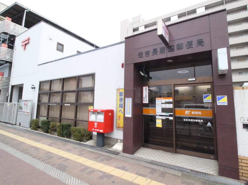 長居四郵便局(郵便局)まで270m プレシャスYM